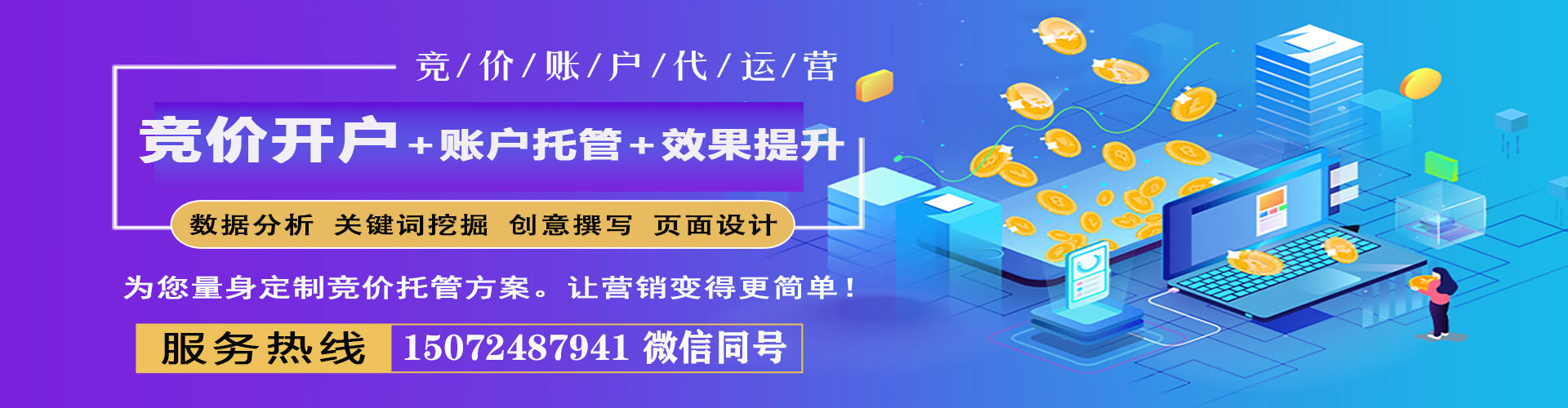 天全信息流营销