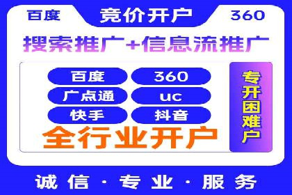 百度推广实战案例：成功之路